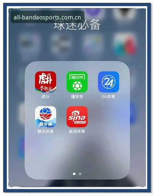 BANDAO app下载 BANDAO app下载 - 半岛体体育综合app官网 | 品牌认证「CN」